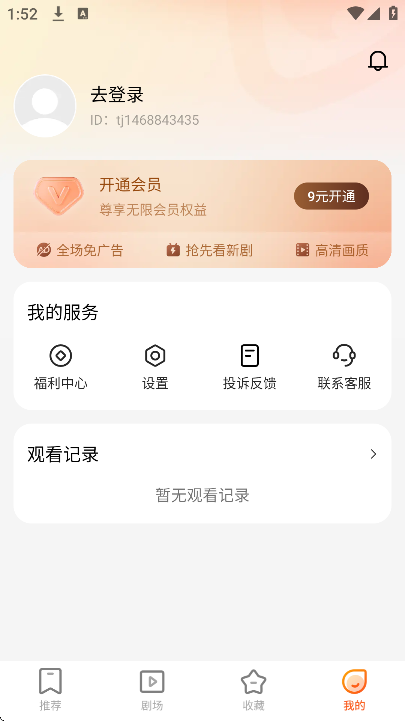 翻视界app官方下载 翻视界app官方下载