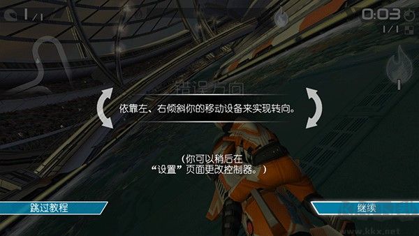 激流快艇3