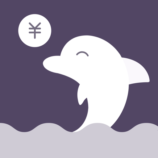 海豚记账本 v3.2.6官网版
