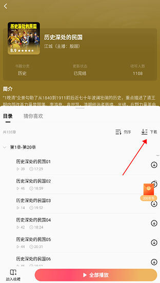 红果免短刷赚钱版(红果免费短剧)