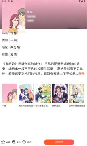 漫蛙2台版免费下载 漫蛙2台版免费下载