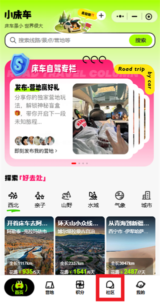 小床车app下载安装