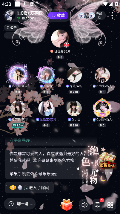 声贝星球app官方下载 声贝星球app官方下载