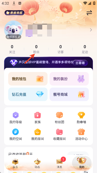 声贝星球app官方下载 声贝星球app官方下载