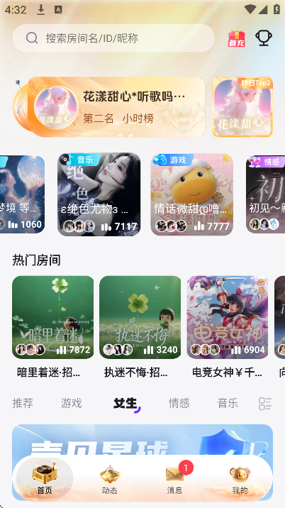 声贝星球app官方下载 声贝星球app官方下载