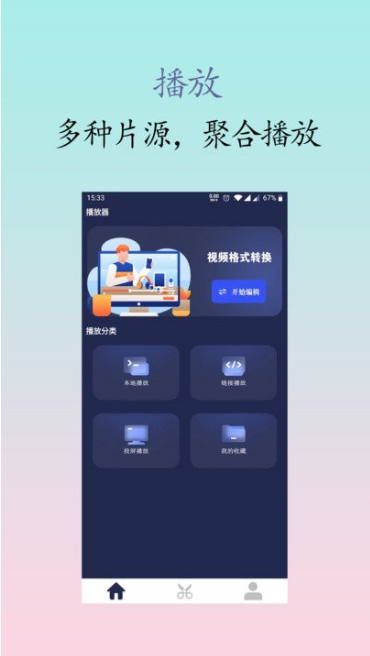 影院私人软件免费下载安装(电影播放器)