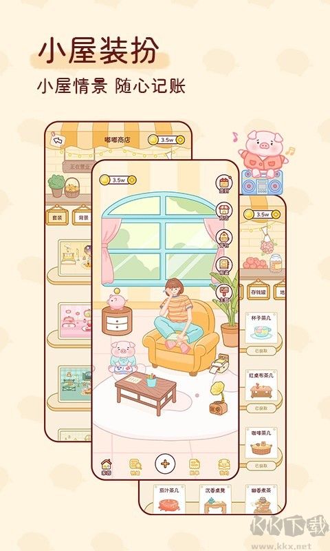 嘟嘟记账