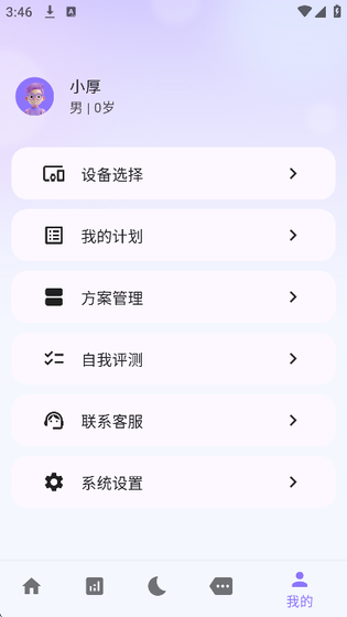 丽梦睡眠app安卓版 丽梦睡眠app安卓版