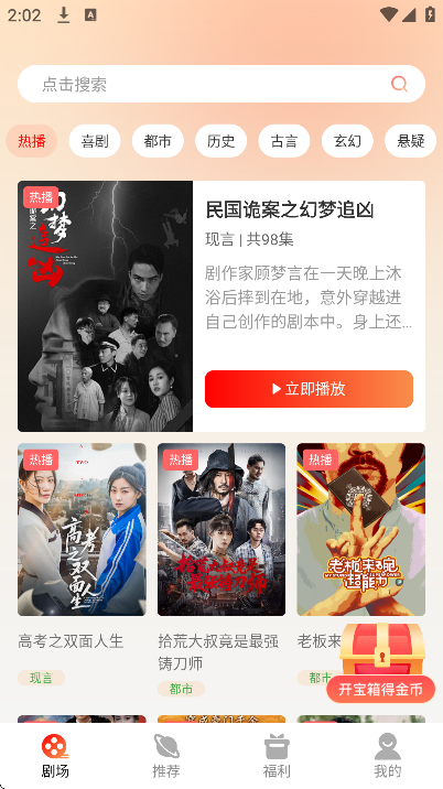 红苹果短剧app下载官方正版 红苹果短剧app下载官方正版