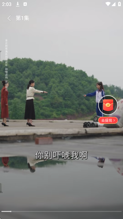 红苹果短剧app下载官方正版 红苹果短剧app下载官方正版