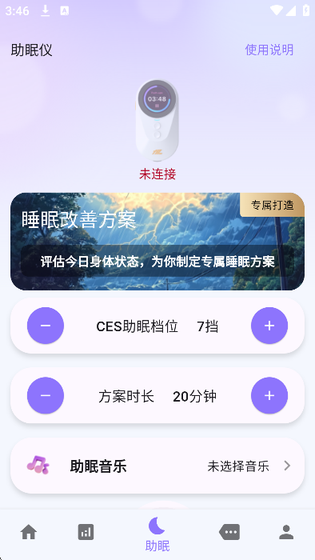 丽梦睡眠app安卓版 丽梦睡眠app安卓版