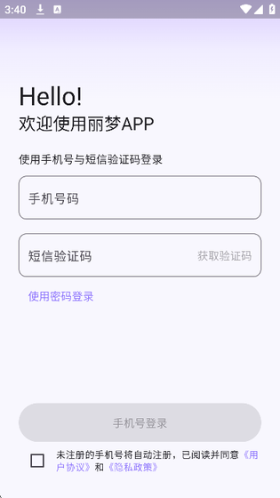 丽梦睡眠app安卓版 丽梦睡眠app安卓版
