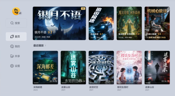 极空间车机版官方下载 极空间车机版官方下载