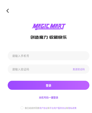 魔力玛特最新版下载 魔力玛特最新版下载