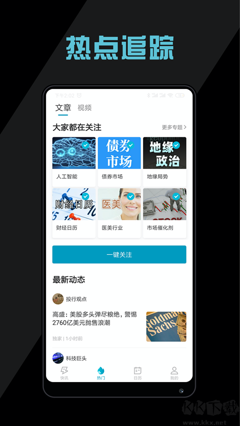 美港电讯