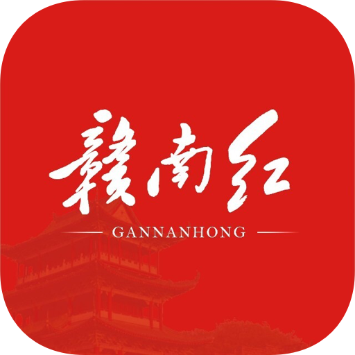 赣南红app最新版 v2.0.1手机版