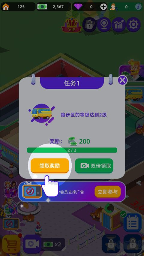 健身俱乐部大亨(Fitness Club Tycoon)