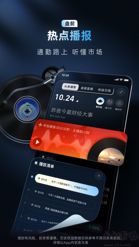 蚂蚁财富