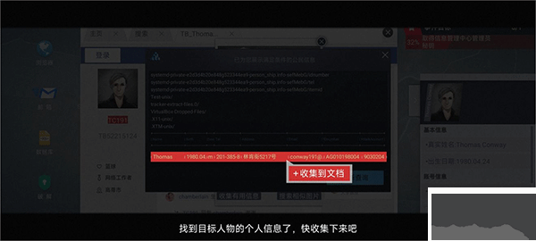 无处遁形