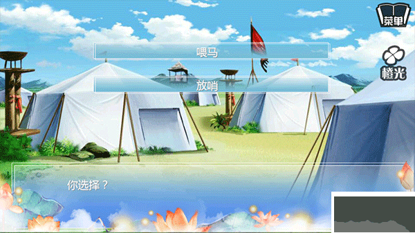 穿越之姻缘劫