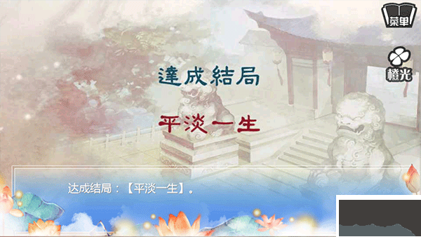 穿越之姻缘劫